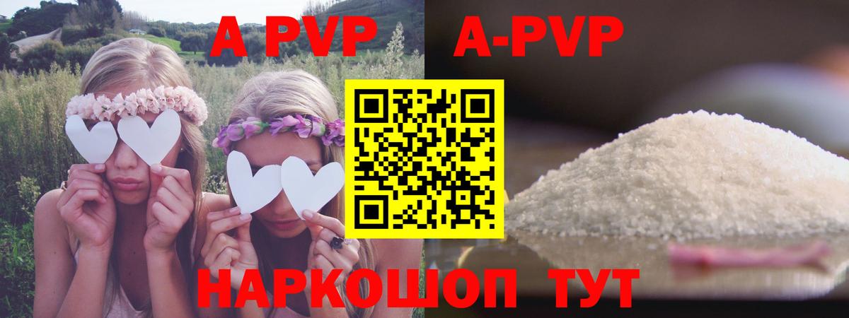 Альфа ПВП мука  Вход с VPN  А ПВП  Alpha PVP СК  Сатка 