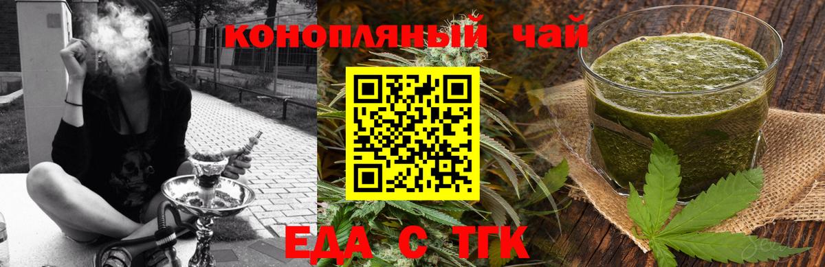 Сатка  Печенье с ТГК конопля  Вход с VPN 