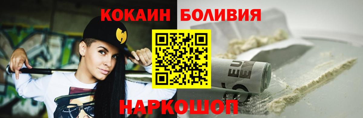 COCAIN VHQ  Вход с VPN  Сатка  COCAIN Боливия 