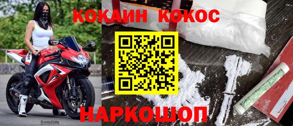 Кокаин 98% Сатка