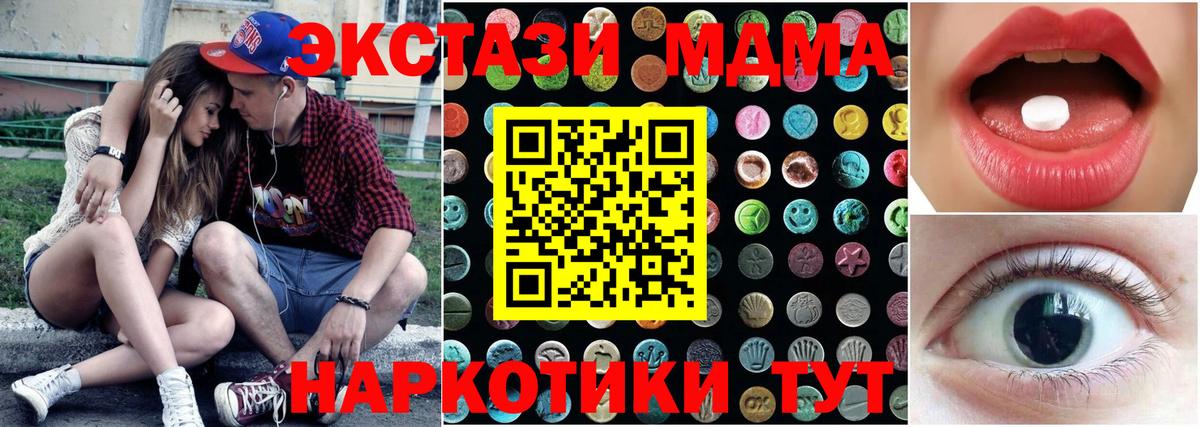 Сатка  Экстази 300 mg  ЭКСТАЗИ  Вход с VPN  ЭКСТАЗИ 250 мг 