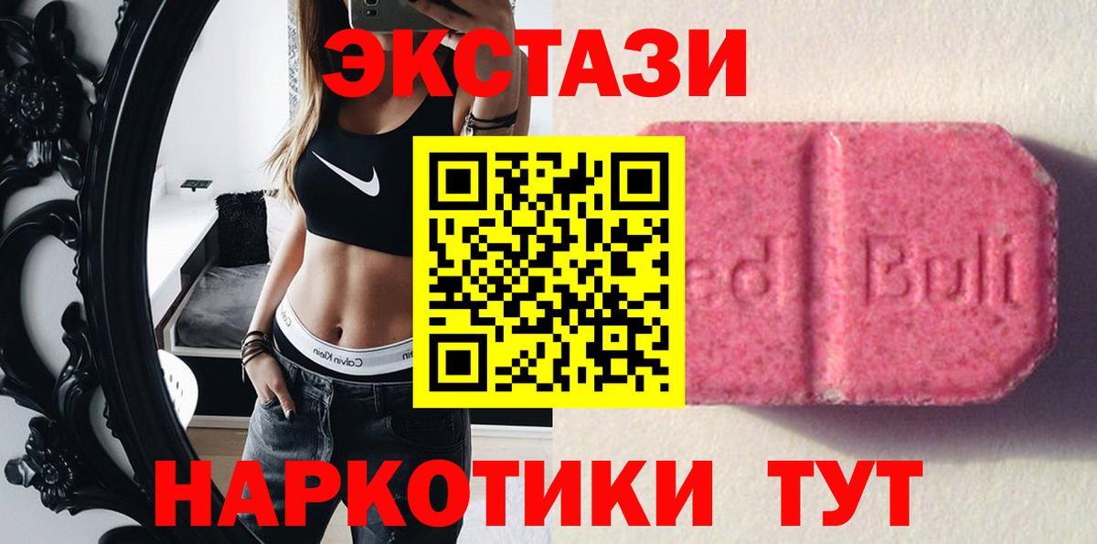 Ecstasy 300 mg Сатка
