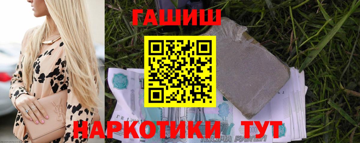 ГАШ хэш  Вход с VPN  Сатка 
