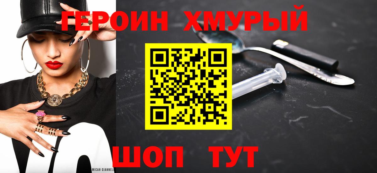 Героин афганец  Вход с VPN  Сатка 
