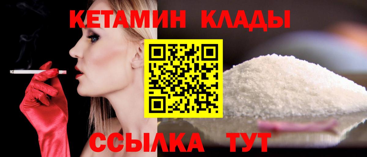 КЕТАМИН ketamine  Вход с VPN  KRAKEN вход  Сатка 