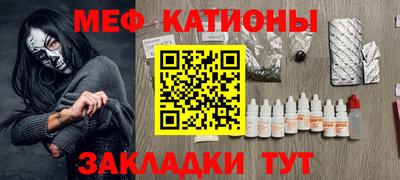 меф Будённовск