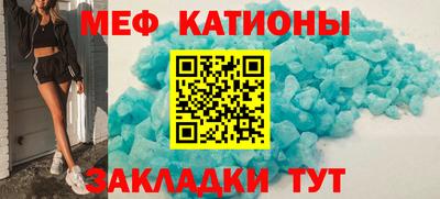 меф Будённовск