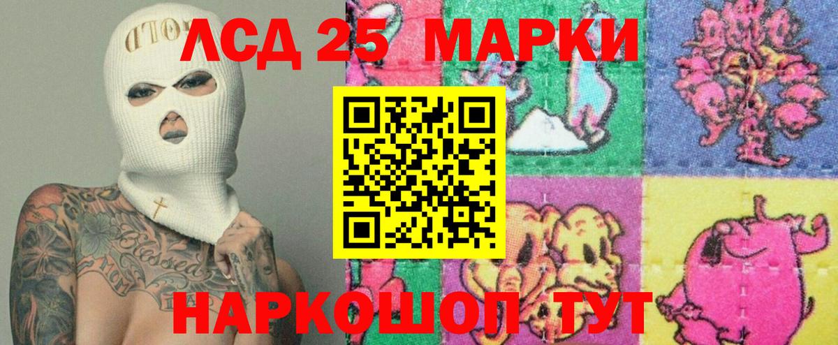LSD-25 экстази кислота  Вход с VPN  Лсд 25 экстази ecstasy  Сатка 