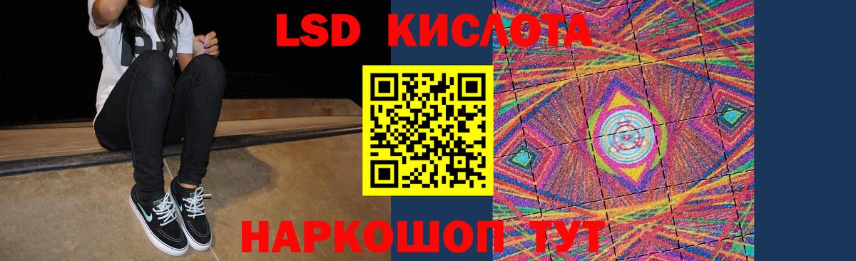 LSD-25 экстази кислота Сатка
