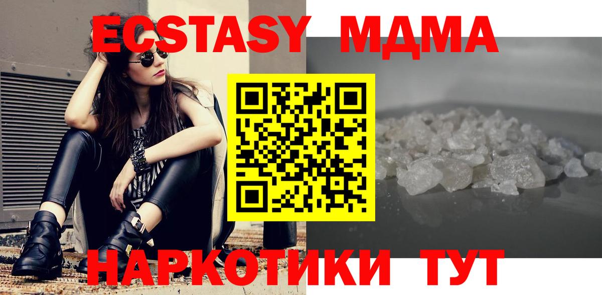 Сатка  МДМА кристаллы  Вход с VPN  МДМА Molly 