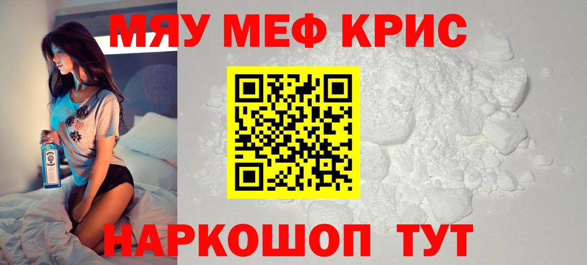 Сатка  Мефедрон мука  МЕФ VHQ  МЕФ  Вход с VPN 