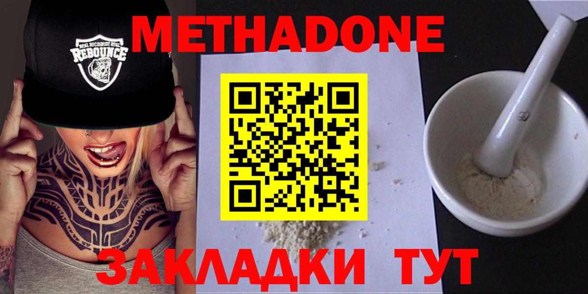 Сатка  Метадон VHQ  Вход с VPN  Метадон VHQ 