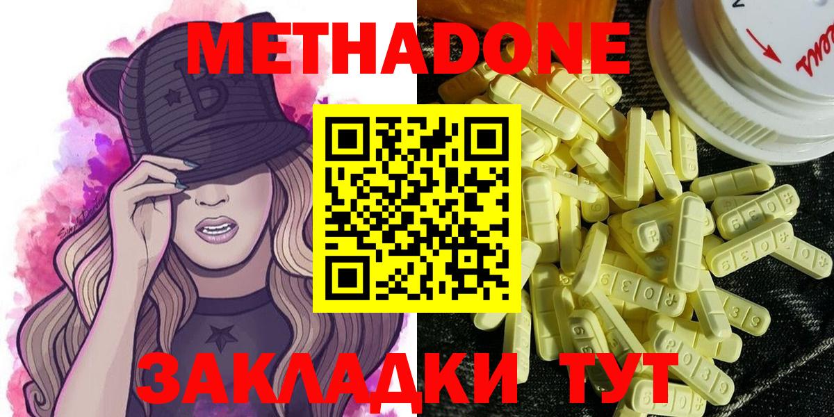 Метадон белоснежный Сатка