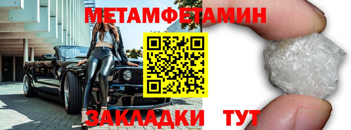 Метамфетамин Декстрометамфетамин 99.9% Сатка