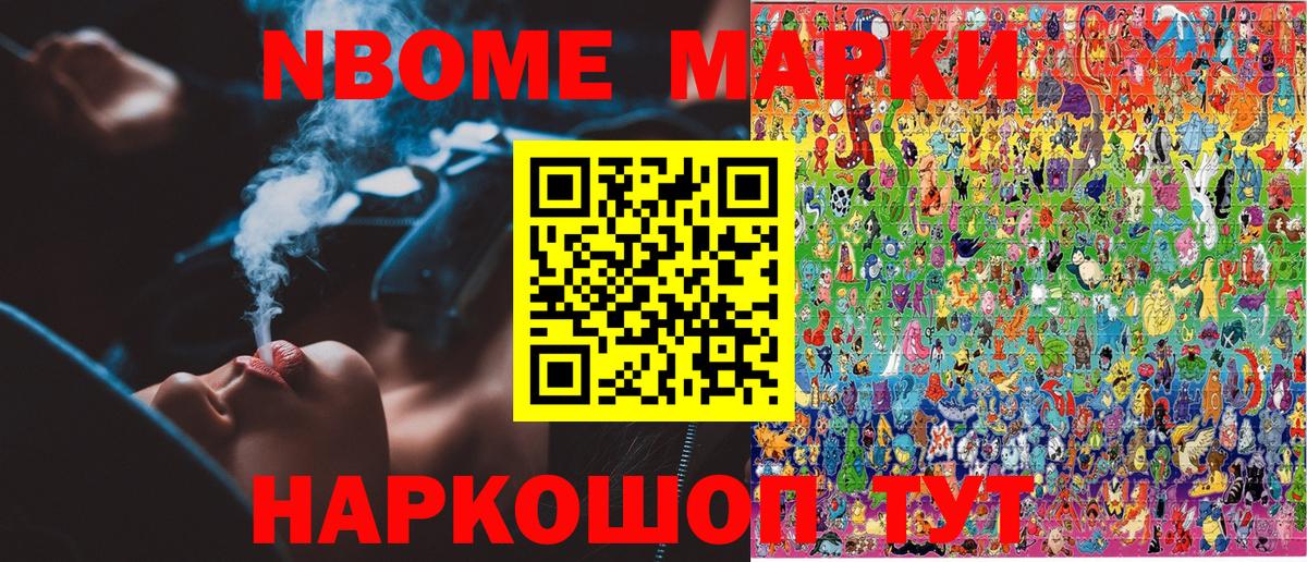 Марки NBOMe 1500мкг  Вход с VPN  Марки NBOMe  Сатка 