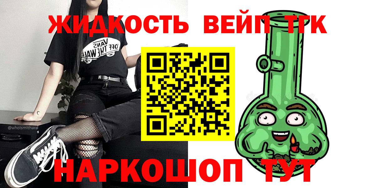 Дистиллят ТГК Wax  Дистиллят ТГК жижа  продажа наркотиков  Сатка  Вход с VPN 