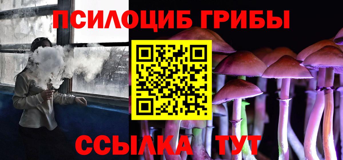 сколько стоит  Галлюциногенные грибы мицелий  Вход с VPN  Сатка 
