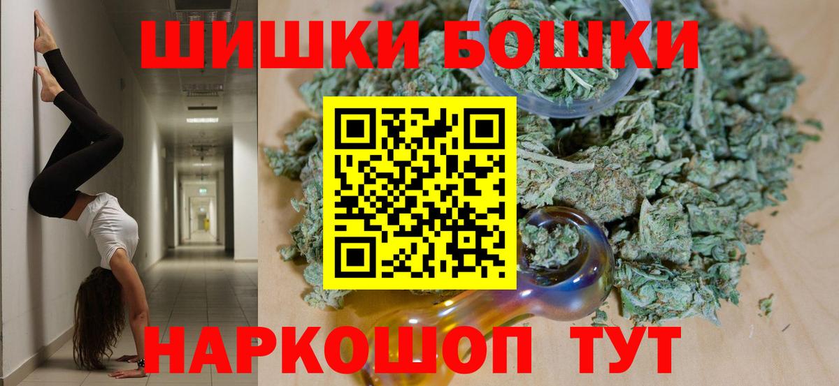 Бошки Шишки конопля Сатка