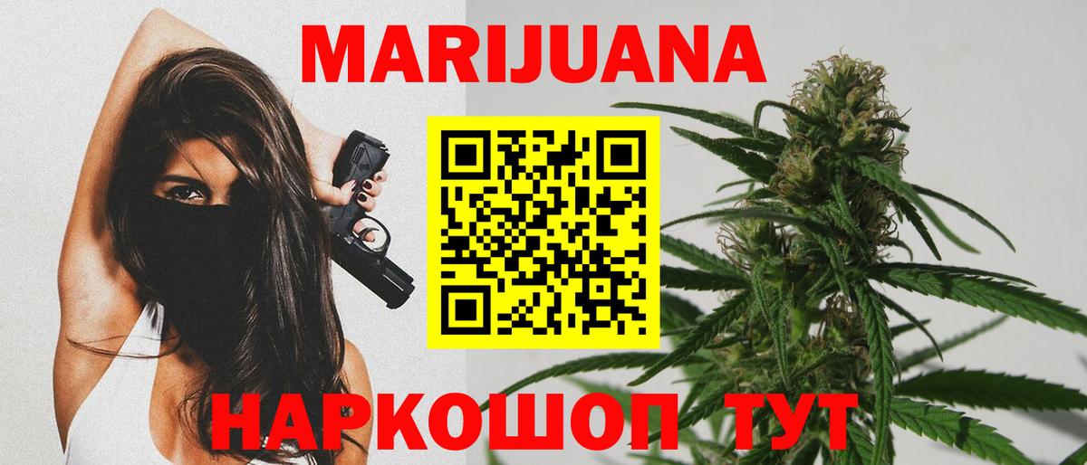 Конопля Amnesia  Бошки Шишки VHQ  Сатка  Вход с VPN  Шишки марихуана сатива 